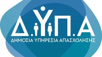 ΔΥΠΑ: Αιτήσεις έως 3 Ιουλίου για το πρόγραμμα κατάρτισης 150.000 εργαζομένων με επίδομα 400€