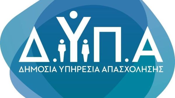 ΔΥΠΑ: Αιτήσεις έως 3 Ιουλίου για το πρόγραμμα κατάρτισης 150.000 εργαζομένων με επίδομα 400€