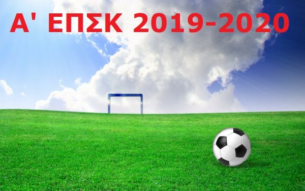 Α΄ΕΠΣΚ: "Επτάρα" από την Αναγέννηση στον ΑΟΚ - Το απόλυτο οι γηπεδούχοι!