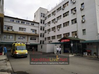 Ένα βήμα πριν την πληρότητα οι κλίνες COVID-19 του νοσοκομείου Καρδίτσας