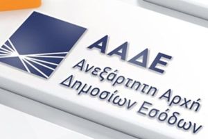 ΑΑΔΕ: «Εξαρθρώθηκε κύκλωμα εκατοντάδων αχυρανθρώπων με 380 επιχειρήσεις και χρέη 43 εκατ. ευρώ»