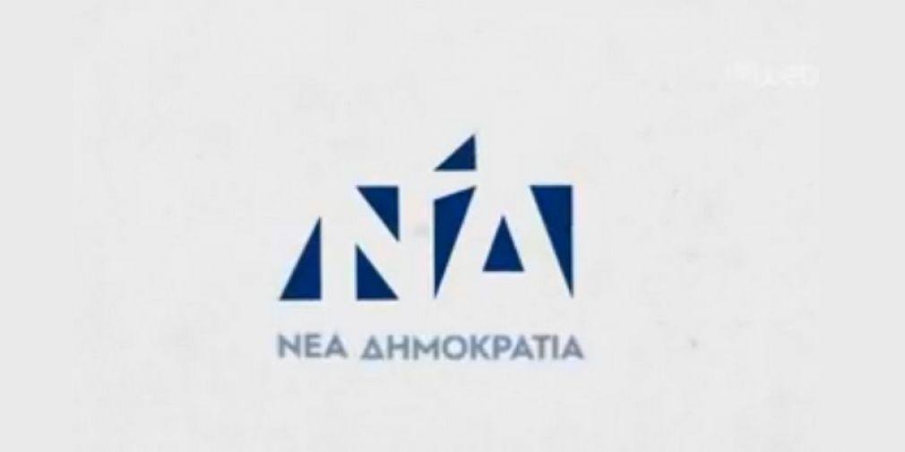Παρουσιάστηκε το νέο σήμα της Νέας Δημοκρατίας