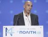 Ο Γιάννης Μπρατάκος νέος γενικός γραμματέας του πρωθυπουργού