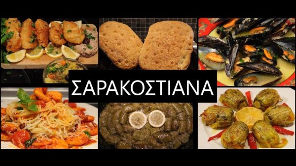 Συμβουλές για ασφαλή κατανάλωση σαρακοστιανών από τον ΕΦΕΤ