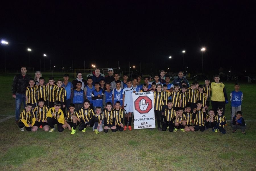 Παράρτημα Ρομά του Κέντρου Κοινότητας Δ. Καρδίτσας: Φιλικός αγώνας ποδοσφαίρου με σύνθημα όχι στο ρατσισμό
