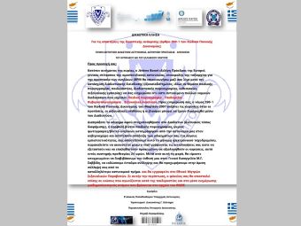 ΕΛ.ΑΣ.: Νέο απατηλό ηλεκτρονικό μήνυμα εμπλέκει τους αποδέκτες σε υπόθεση πορνογραφίας