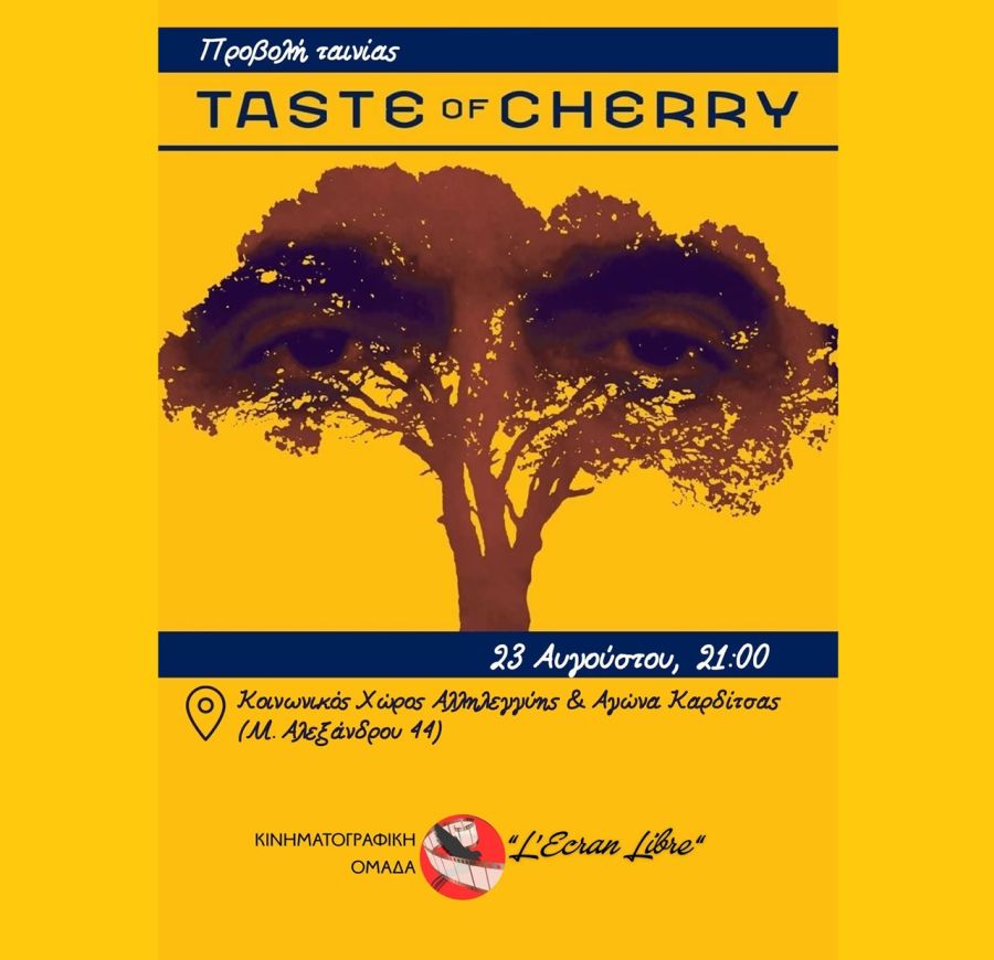 Προβολή της ταινίας Taste of cherry (1997) την Κυριακή 23 Αυγούστου
