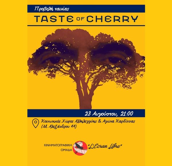 Προβολή της ταινίας Taste of cherry (1997) την Κυριακή 23 Αυγούστου