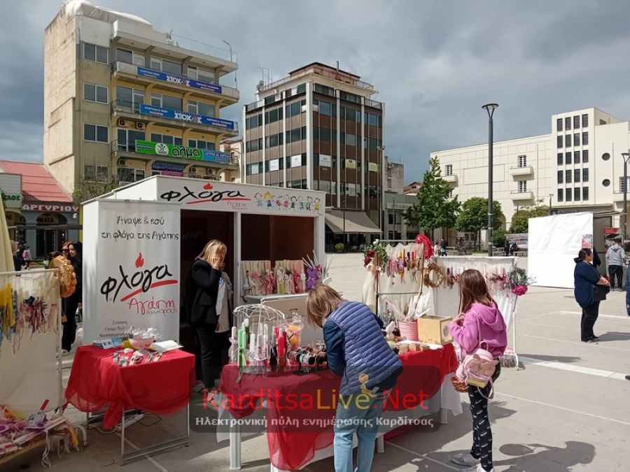 Πασχαλινό bazaar του Παραρτήματος Καρδίτσας του Συλλόγου «Φλόγα» στην Καρδίτσα (+Φωτο +Βίντεο)