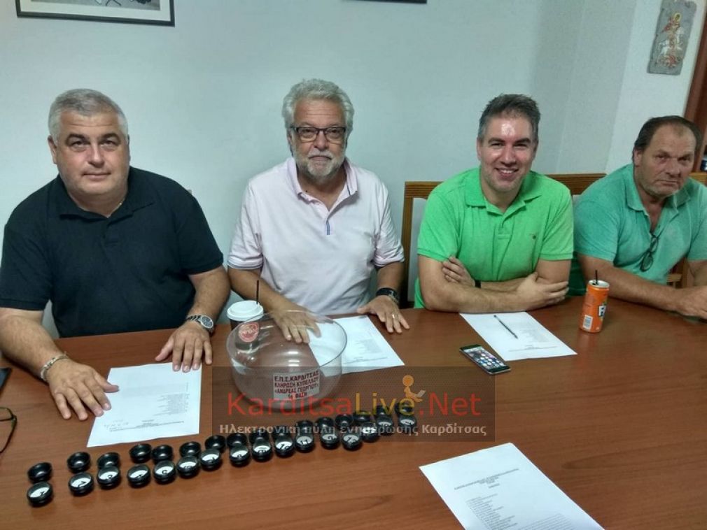 Τρία σούπερ ντέρμπι έβγαλε η κλήρωση για τους "16" του κυπέλλου της ΕΠΣ Καρδίτσας