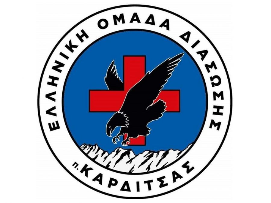 Γενική συνέλευση - αρχαιρεσίες Ελληνικής Ομάδας Διάσωσης Καρδίτσας