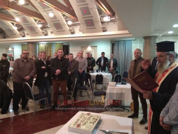 Κοπή πίτας και βραβεύσεις στην γιορτή της ΕΠΣΚ (+Φώτο +Βίντεο)