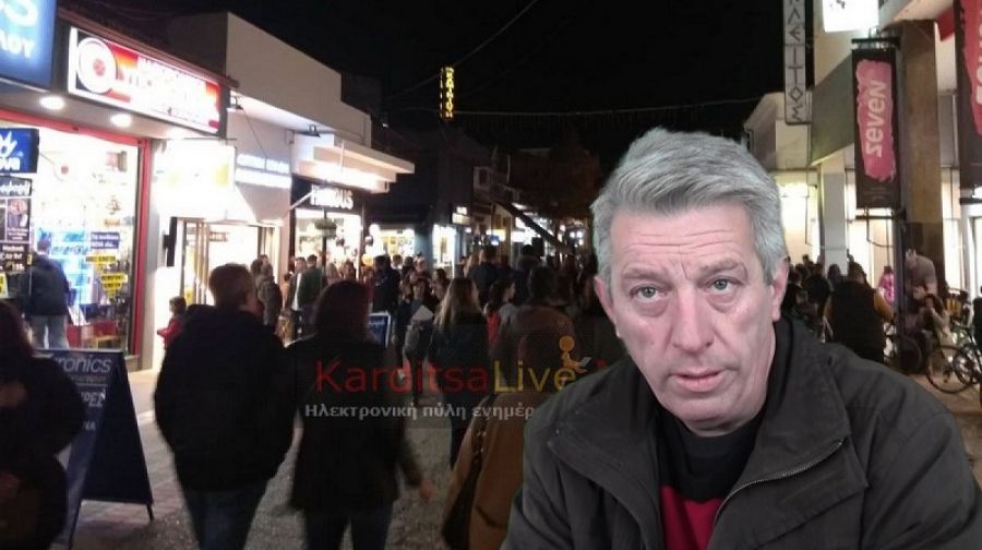 Γιορτές: Αυξημένη κίνηση μειωμένος τζίρος στα εμπορικά της Καρδίτσας (+Βίντεο)