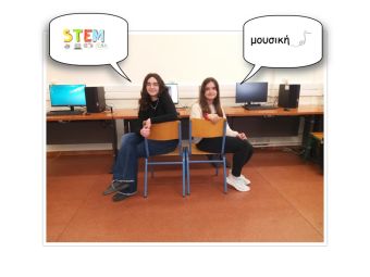 Πανελλήνια διάκριση για το Μουσικό Σχολείο Καρδίτσας σε διαγωνισμό STEAΜουσικής
