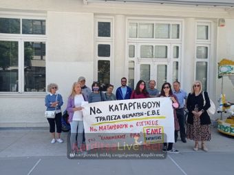 Διαμαρτυρία της ΕΛΜΕ Καρδίτσας στην κεντρική πλατεία για ύλη Τράπεζα Θεμάτων- εξετάσεις PISA