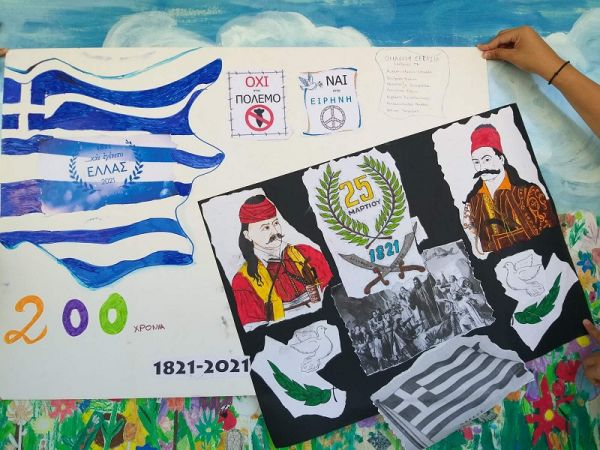 4ο Γυμνάσιο Καρδίτσας: 200 χρόνια από την Επανάσταση μέσα από τα μάτια των μαθητών