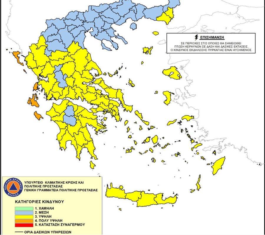 Θεσσαλία: Έως 39 βαθμούς την Τετάρτη (26/8) – Υψηλός και ο κίνδυνος πυρκαγιάς