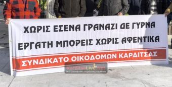 Κάλεσμα για μέτρα προστασίας των εργαζομένων από τον καύσωνα από το Συνδικάτο Οικοδόμων Καρδίτσας