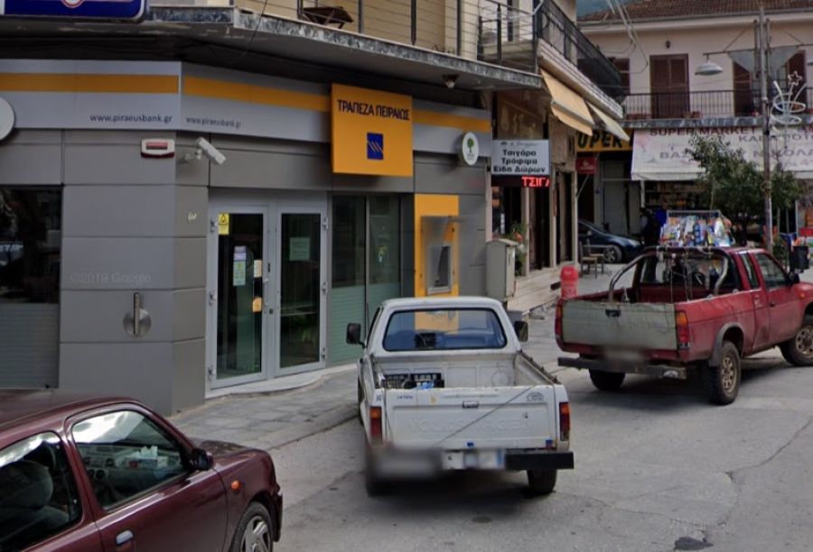 Επιστολή του Ε.Β.Ε. Καρδίτσας για το κλείσιμο της τράπεζας Πειραιώς στο Μουζάκι