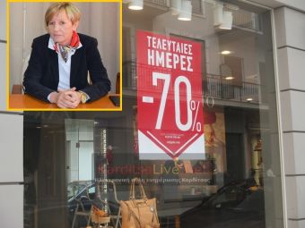 Ρ. Νιάκα: Όνειρα "θερινής νυκτός" οι ελπίδες του εμπορικού κόσμου για τις εκπτώσεις