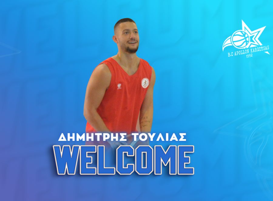 Ενίσχυση με Δημήτρη Τουλιά ο Απόλλων Καρδίτσας!