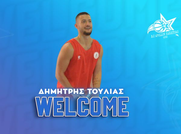 Ενίσχυση με Δημήτρη Τουλιά ο Απόλλων Καρδίτσας!