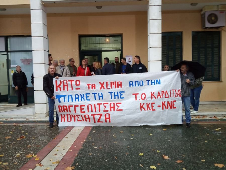 ΤΕ Καρδίτσας του ΚΚΕ: "Παράσταση διαμαρτυρίας στο Δημαρχείο για την τιμητική πλακέτα στη Βαγγελίτσα Κουσιάντζα"