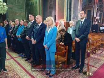 Καρδίτσα: Πανηγυρική Δοξολογία για τη διπλή εορτή του Ευαγγελισμού και της εθνικής επετείου (+Φωτο +Βίντεο)