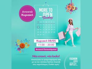 Fashion City Outlet: Συνεχίζονται με έως -80% οι Εκπτώσεις στο Fashion City Outlet! - Ανοικτά και την Κυριακή 8/5