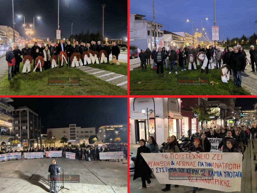 Καρδίτσα: Τιμήθηκε η 52η επέτειος του Πολυτεχνείου (+Φωτο +Βίντεο)