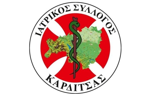 Παρέμβαση του Ιατρικού Συλλόγου Καρδίτσας για την Παιδιατρική Κλινική