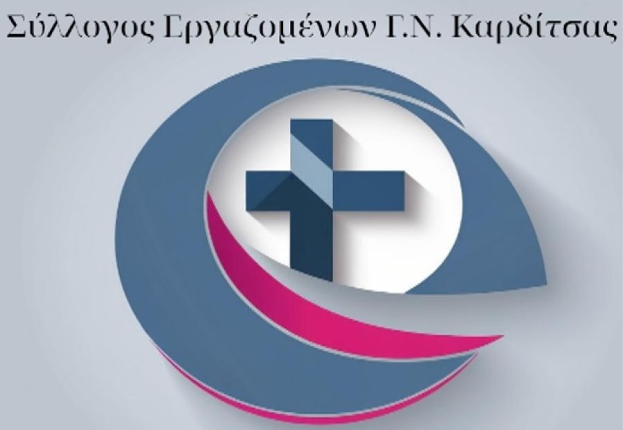 Σύλλογος Εργαζομένων Γ.Ν. Καρδίτσας: 12 Μαΐου - Παγκόσμια Ημέρα Νοσηλευτή-τριας - «Οι Νοσηλευτές-τριές μας. Το Μέλλον μας. Η Δύναμη της Φροντίδας»
