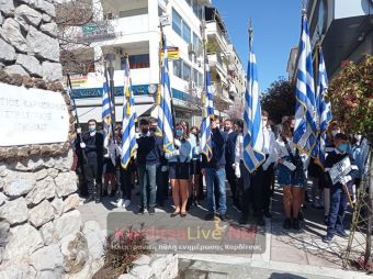 Καρδίτσα: Οι μαθητές τίμησαν τους ήρωες της Επανάστασης του 1821 (+Φώτο +Βίντεο)